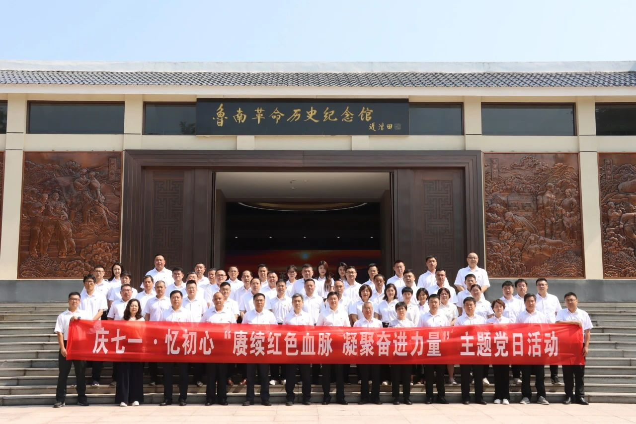 “賡續(xù)紅色血脈，凝聚奮進力量”主題教育活動。